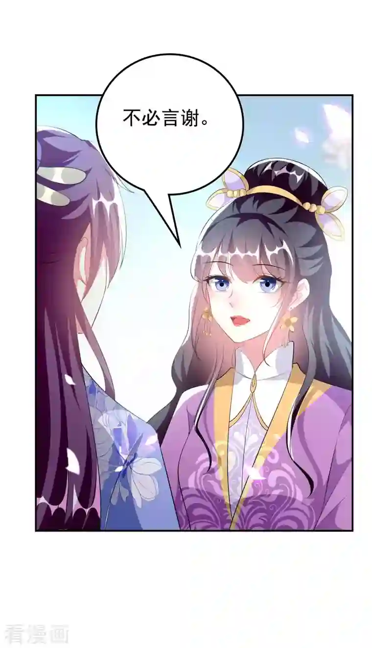 坏心王爷别惹我第257话 梦中情人