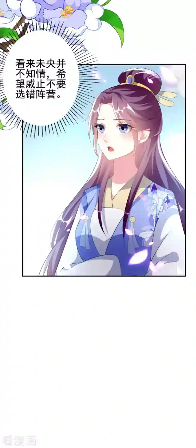 坏心王爷别惹我第257话 梦中情人