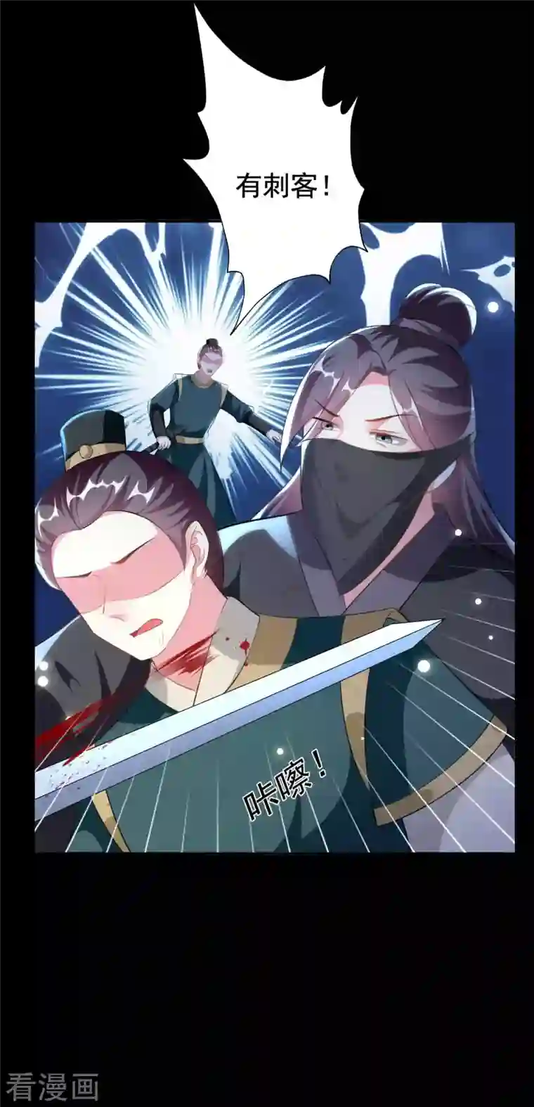 坏心王爷别惹我第257话 梦中情人