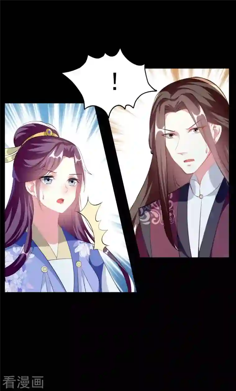 坏心王爷别惹我第257话 梦中情人