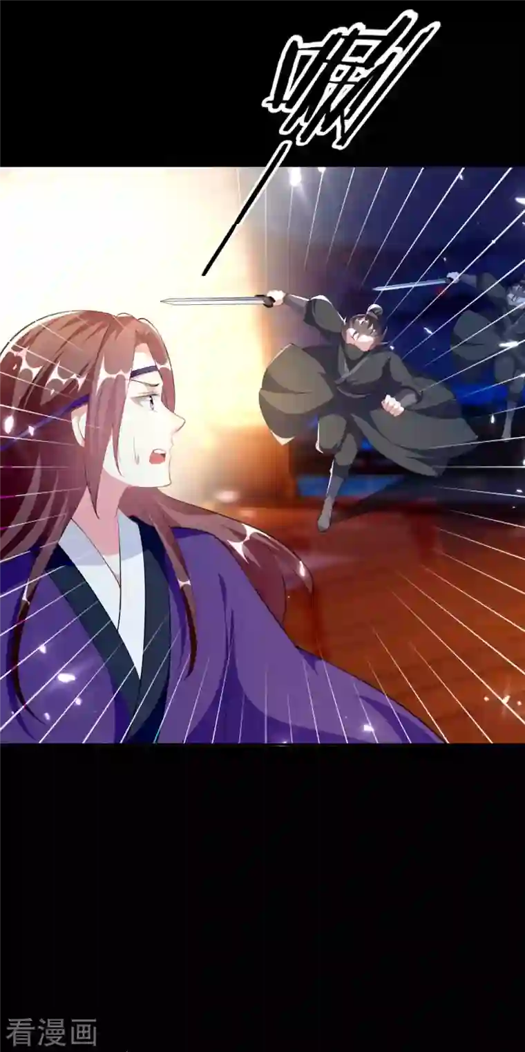 坏心王爷别惹我第257话 梦中情人