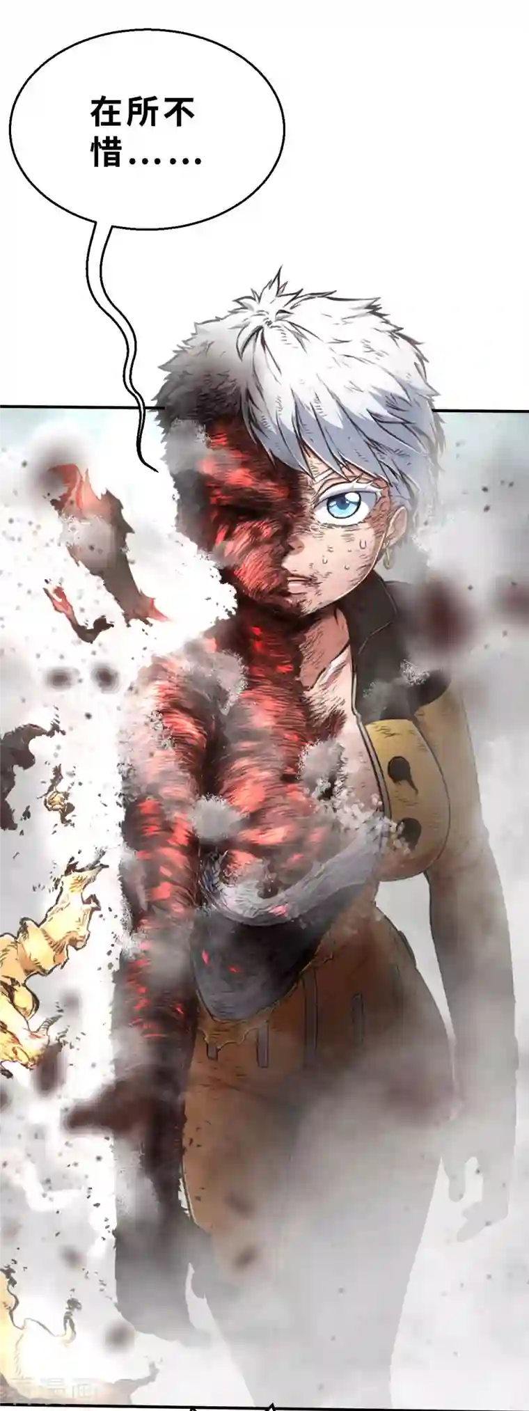 茶叶少女第134话 我不是反派！！2