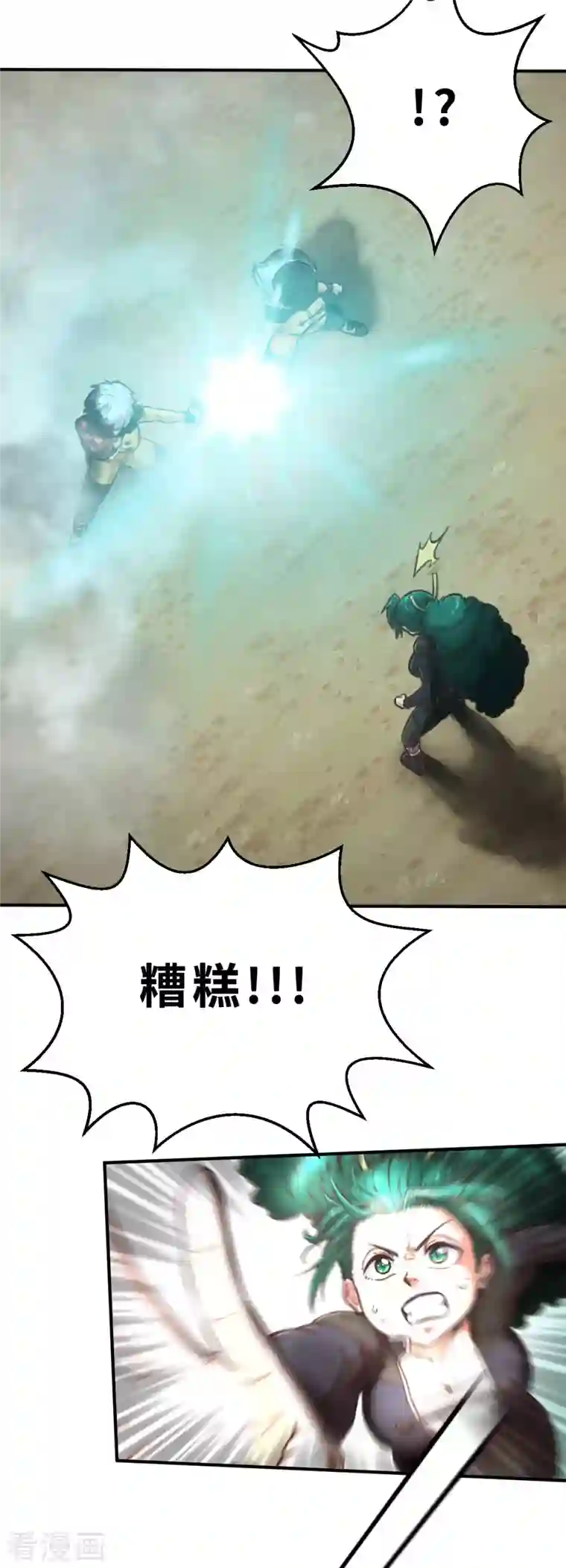 茶叶少女第134话 我不是反派！！2