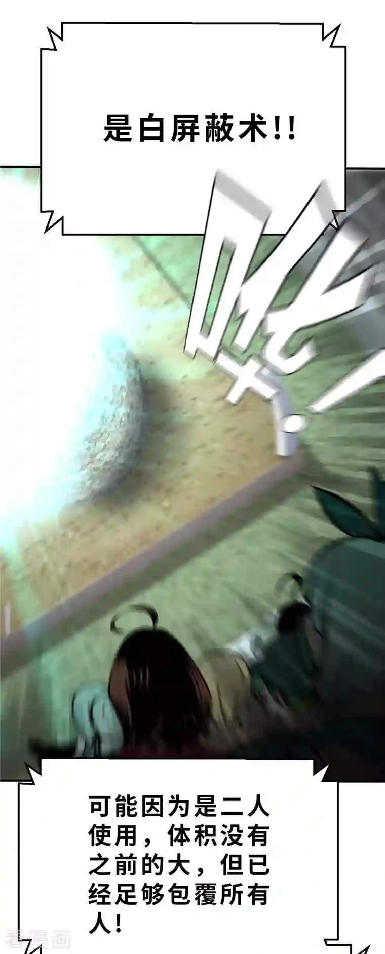 茶叶少女第134话 我不是反派！！2