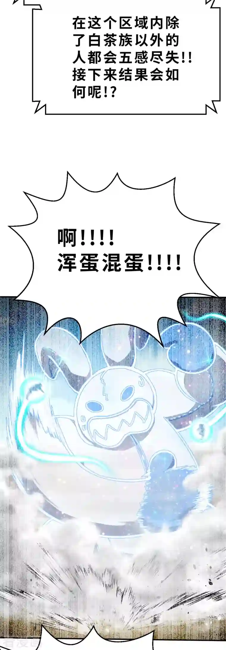 茶叶少女第134话 我不是反派！！2