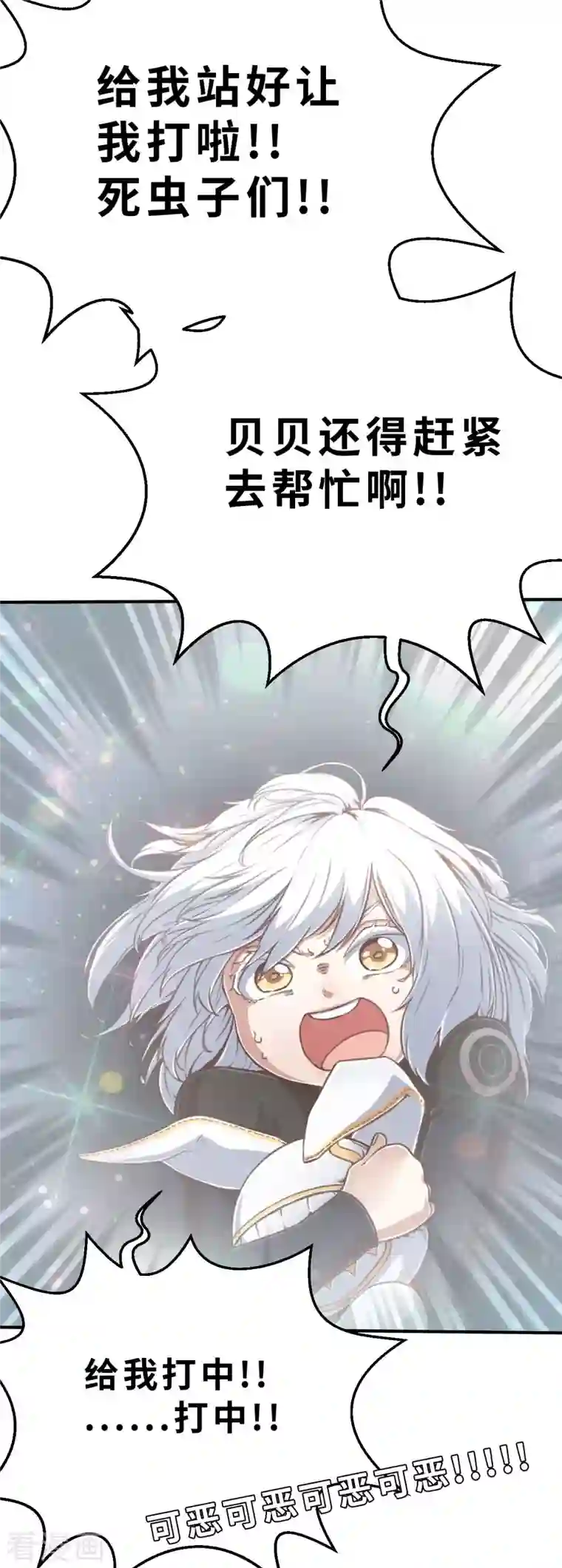 茶叶少女第134话 我不是反派！！2