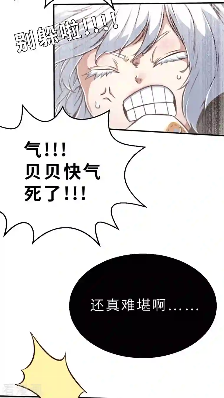 茶叶少女第134话 我不是反派！！2