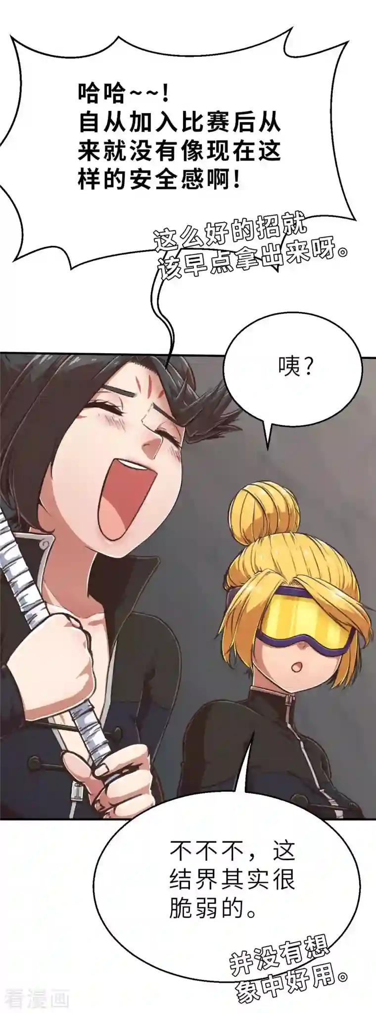 茶叶少女第134话 我不是反派！！2