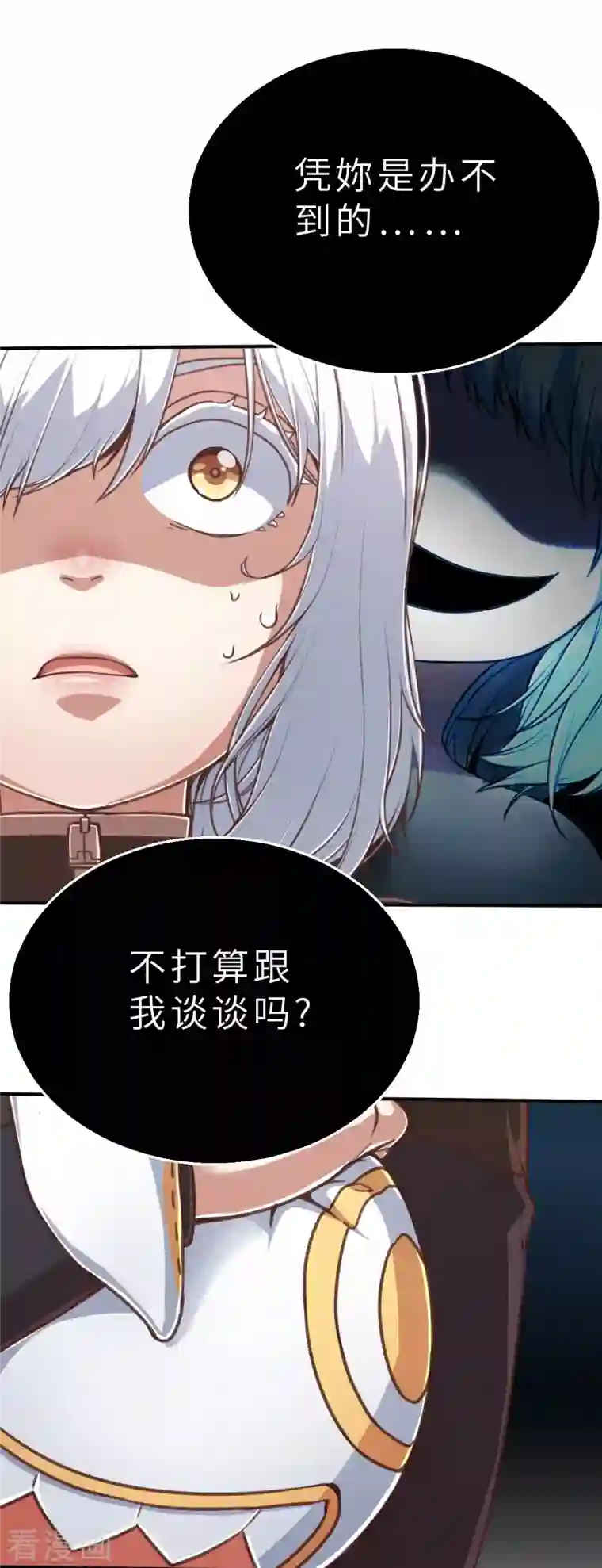 茶叶少女第134话 我不是反派！！2