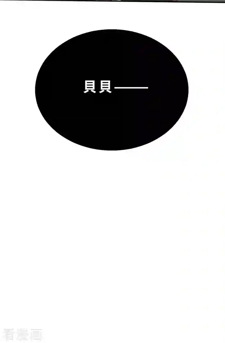 茶叶少女第134话 我不是反派！！2