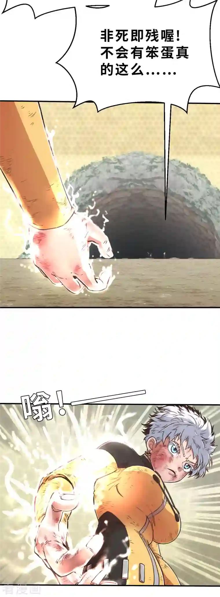 茶叶少女第134话 我不是反派！！2