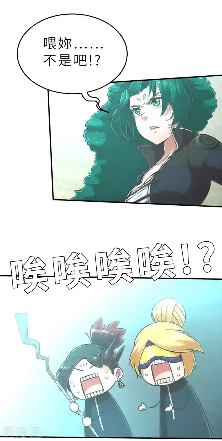 茶叶少女第134话 我不是反派！！2