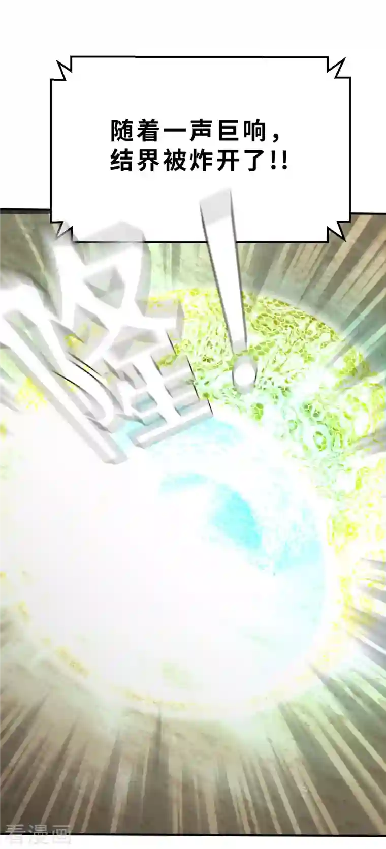 茶叶少女第134话 我不是反派！！2