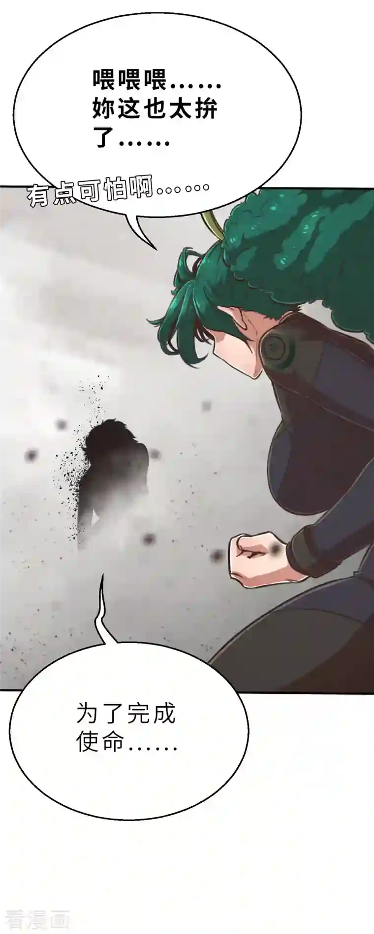 茶叶少女第134话 我不是反派！！2