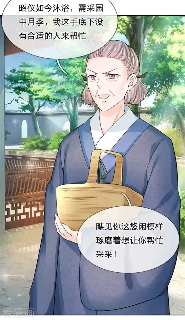系统逼我做皇后第262话 宫中取药的忌讳