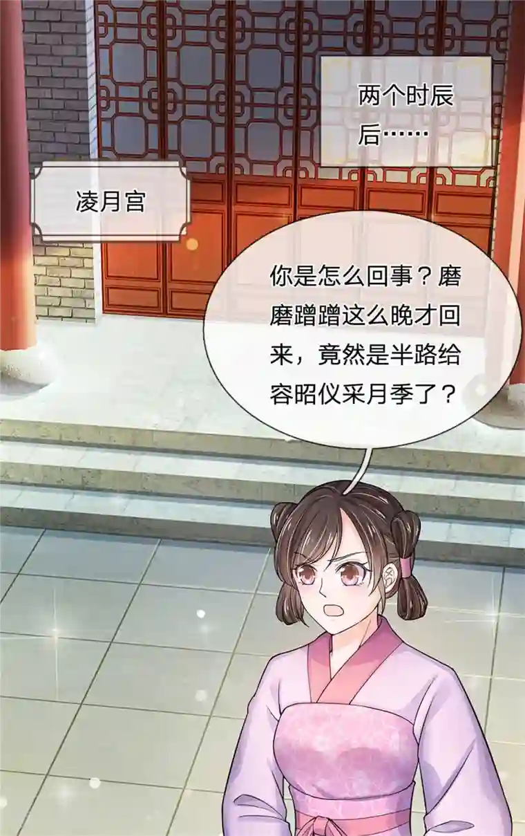 系统逼我做皇后第262话 宫中取药的忌讳