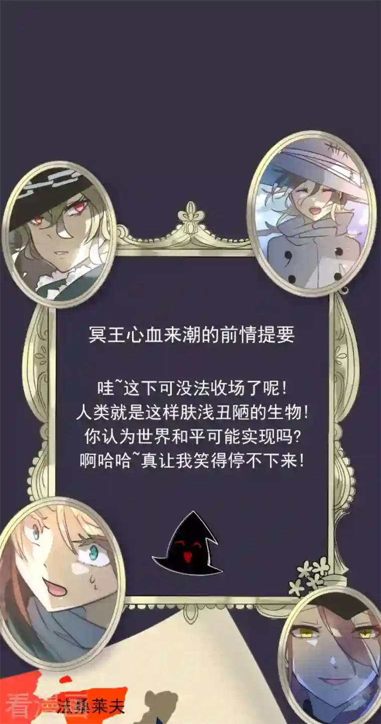 他和她的魔法契约第174话 世界变革计划