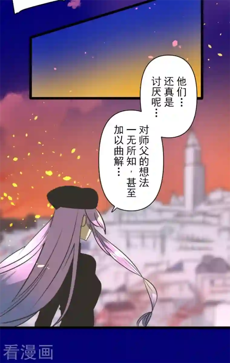 他和她的魔法契约第174话 世界变革计划