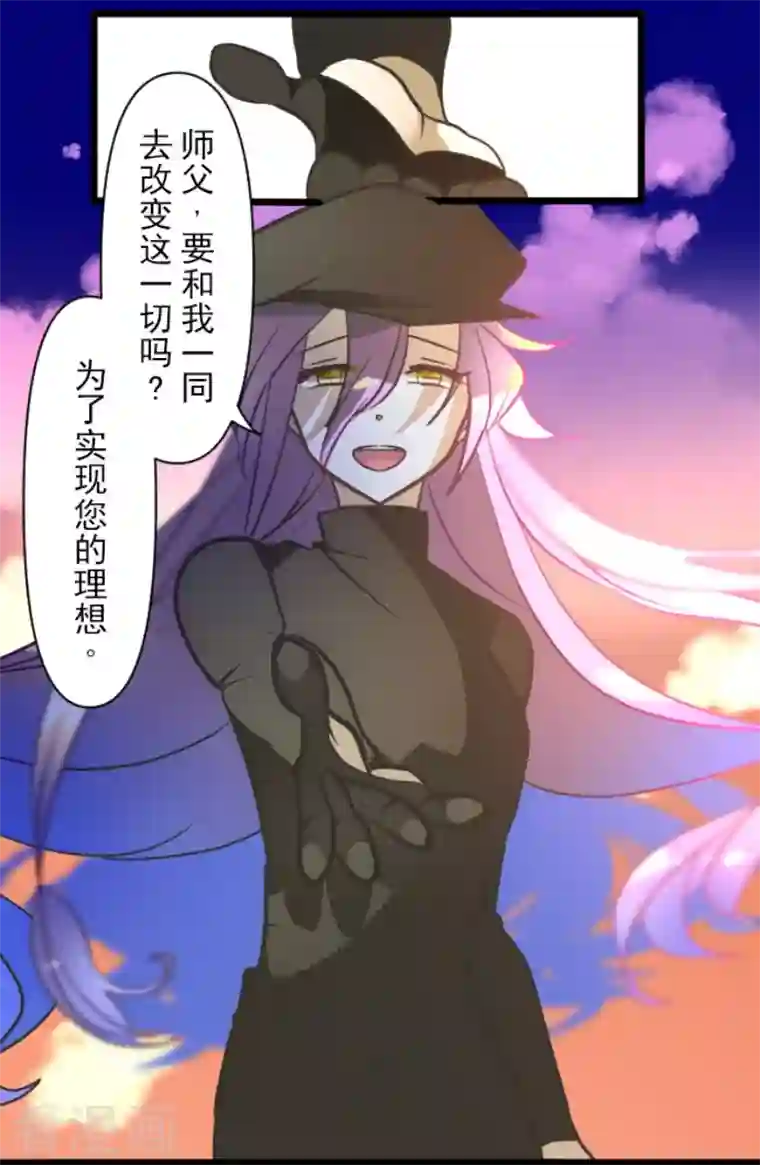 他和她的魔法契约第174话 世界变革计划