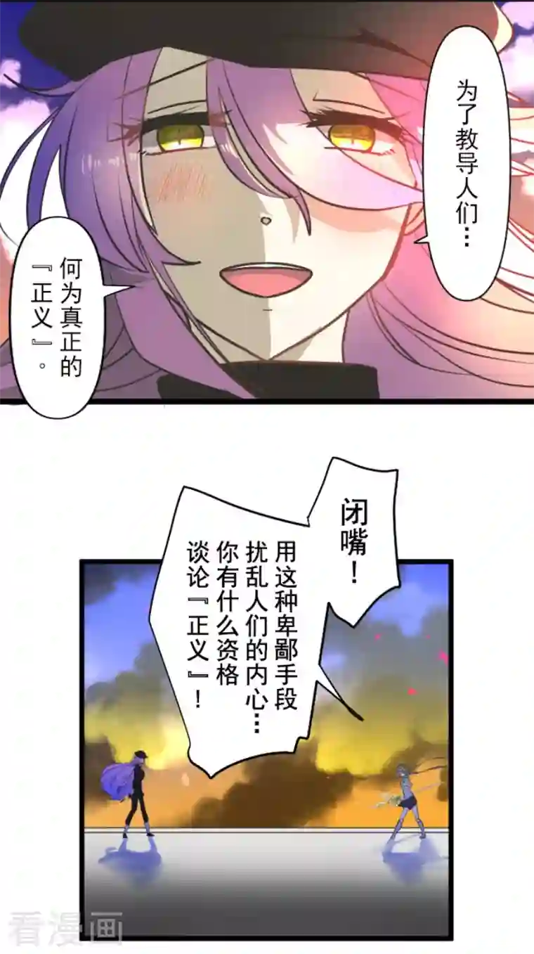 他和她的魔法契约第174话 世界变革计划