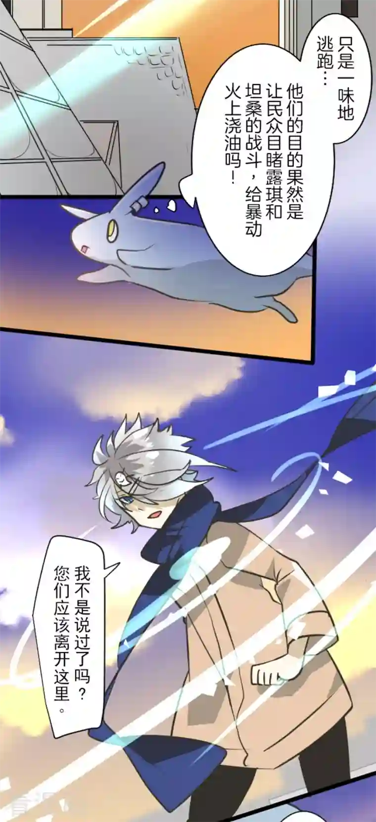 他和她的魔法契约第174话 世界变革计划