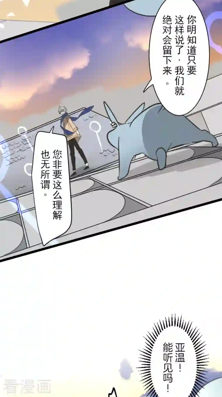 他和她的魔法契约第174话 世界变革计划