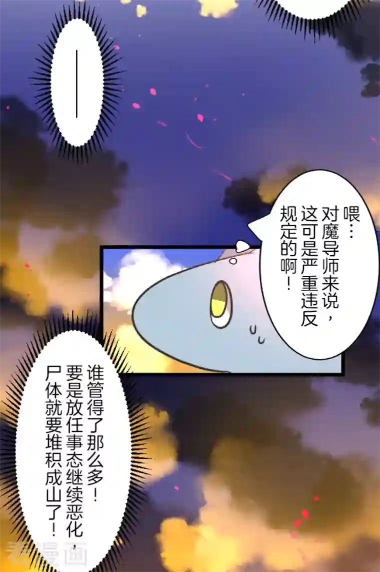 他和她的魔法契约第174话 世界变革计划