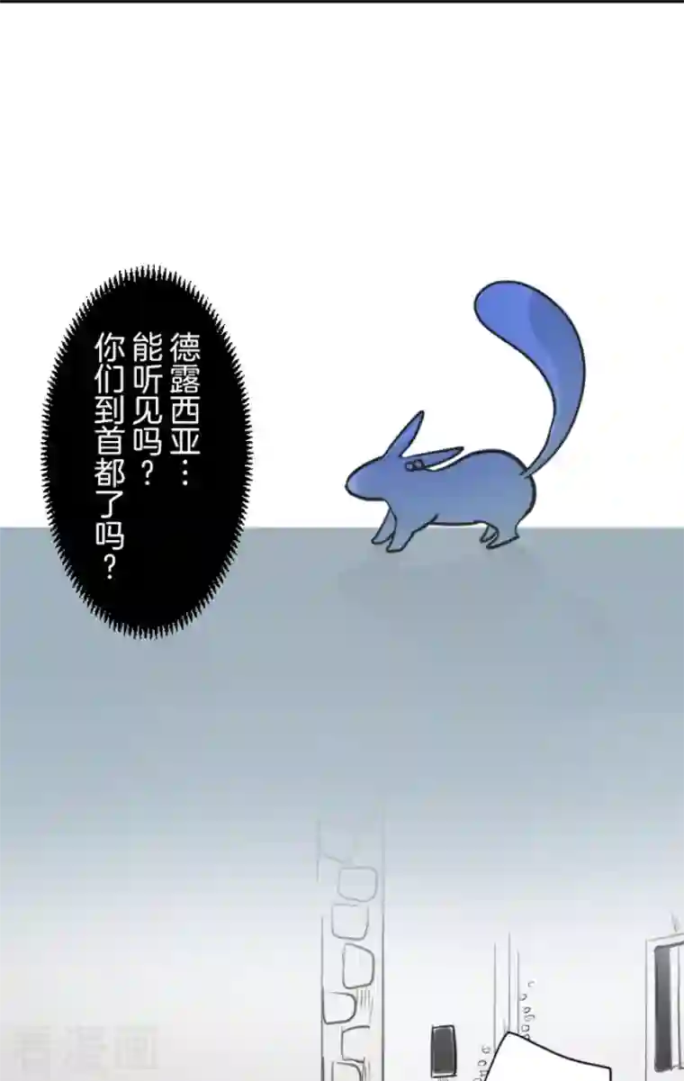 他和她的魔法契约第174话 世界变革计划