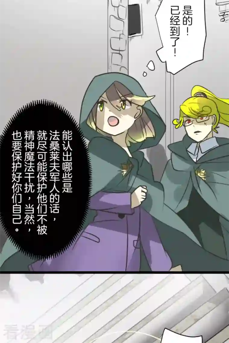 他和她的魔法契约第174话 世界变革计划