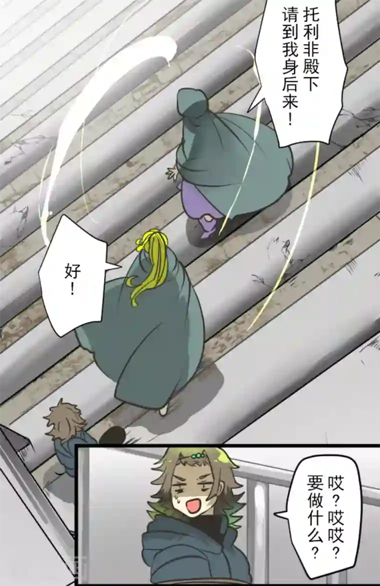 他和她的魔法契约第174话 世界变革计划