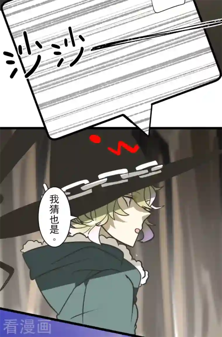 他和她的魔法契约第174话 世界变革计划