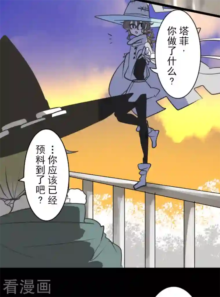 他和她的魔法契约第174话 世界变革计划