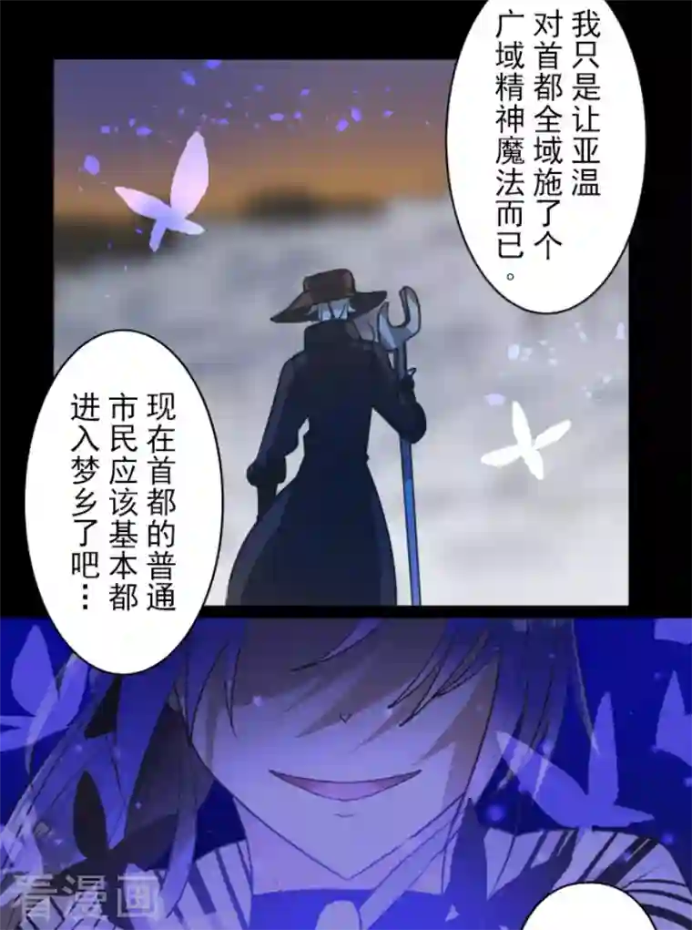 他和她的魔法契约第174话 世界变革计划