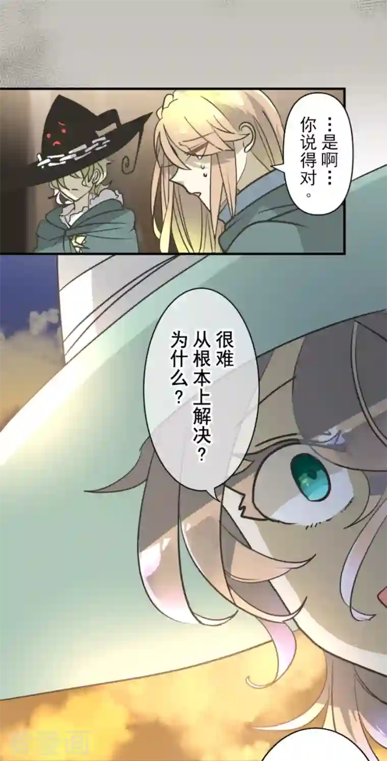 他和她的魔法契约第174话 世界变革计划