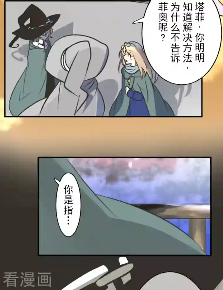 他和她的魔法契约第174话 世界变革计划