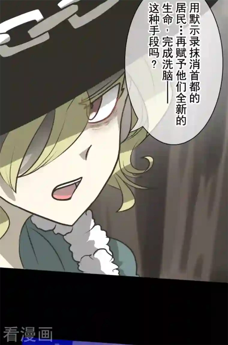 他和她的魔法契约第174话 世界变革计划