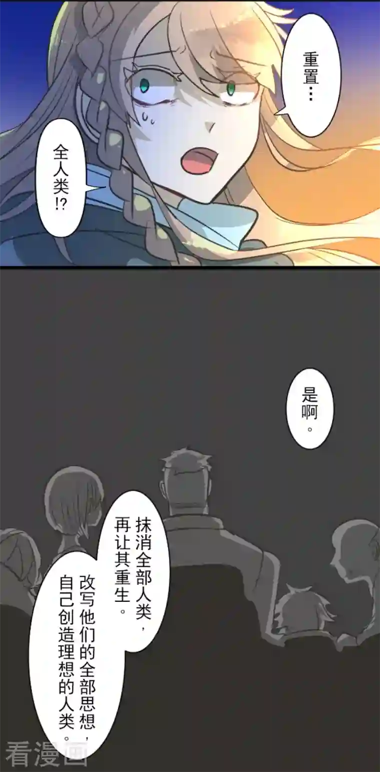 他和她的魔法契约第174话 世界变革计划