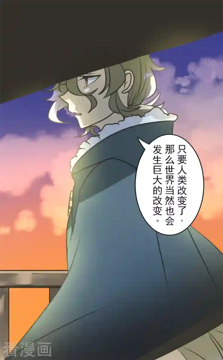 他和她的魔法契约第174话 世界变革计划