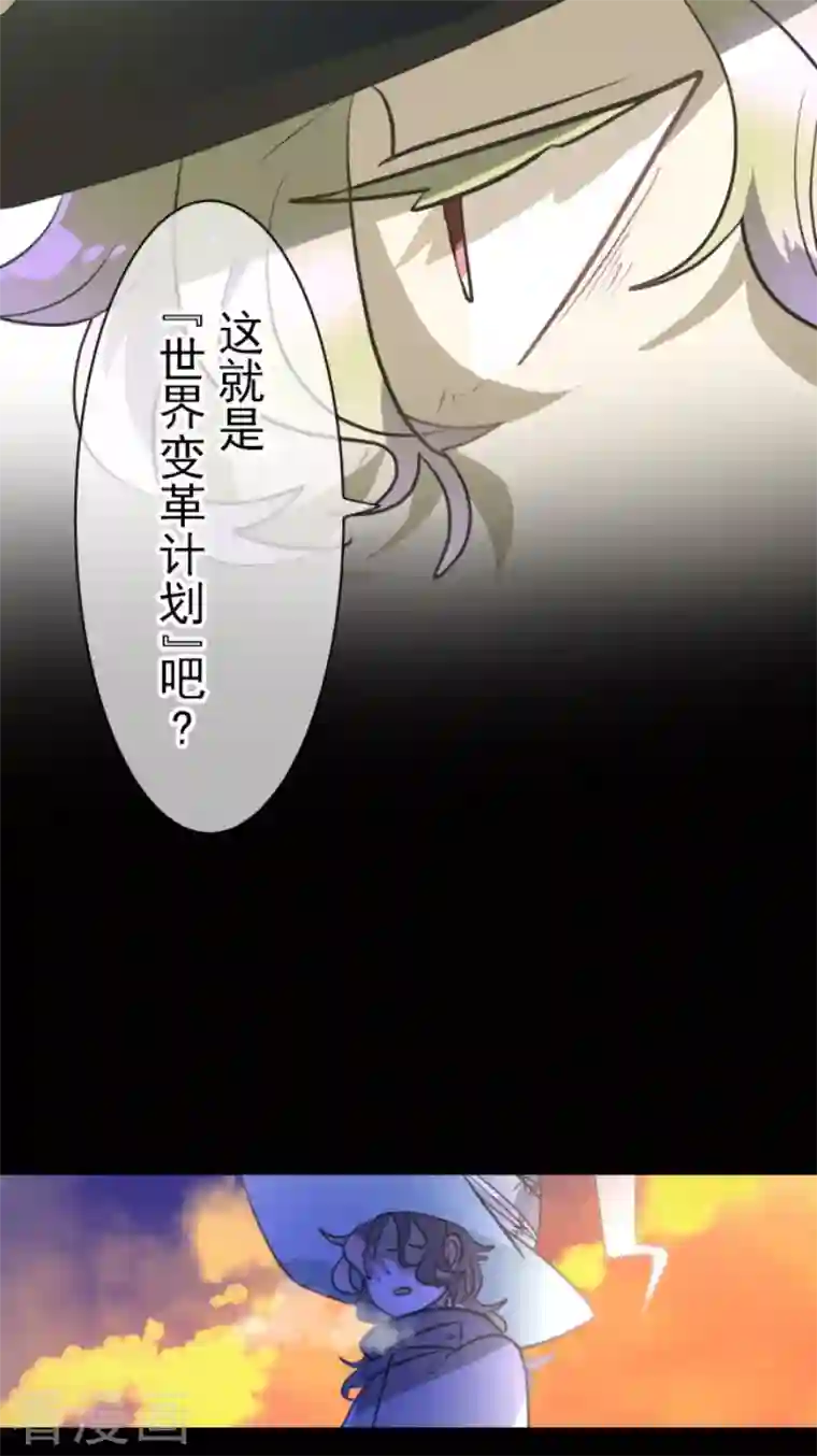 他和她的魔法契约第174话 世界变革计划