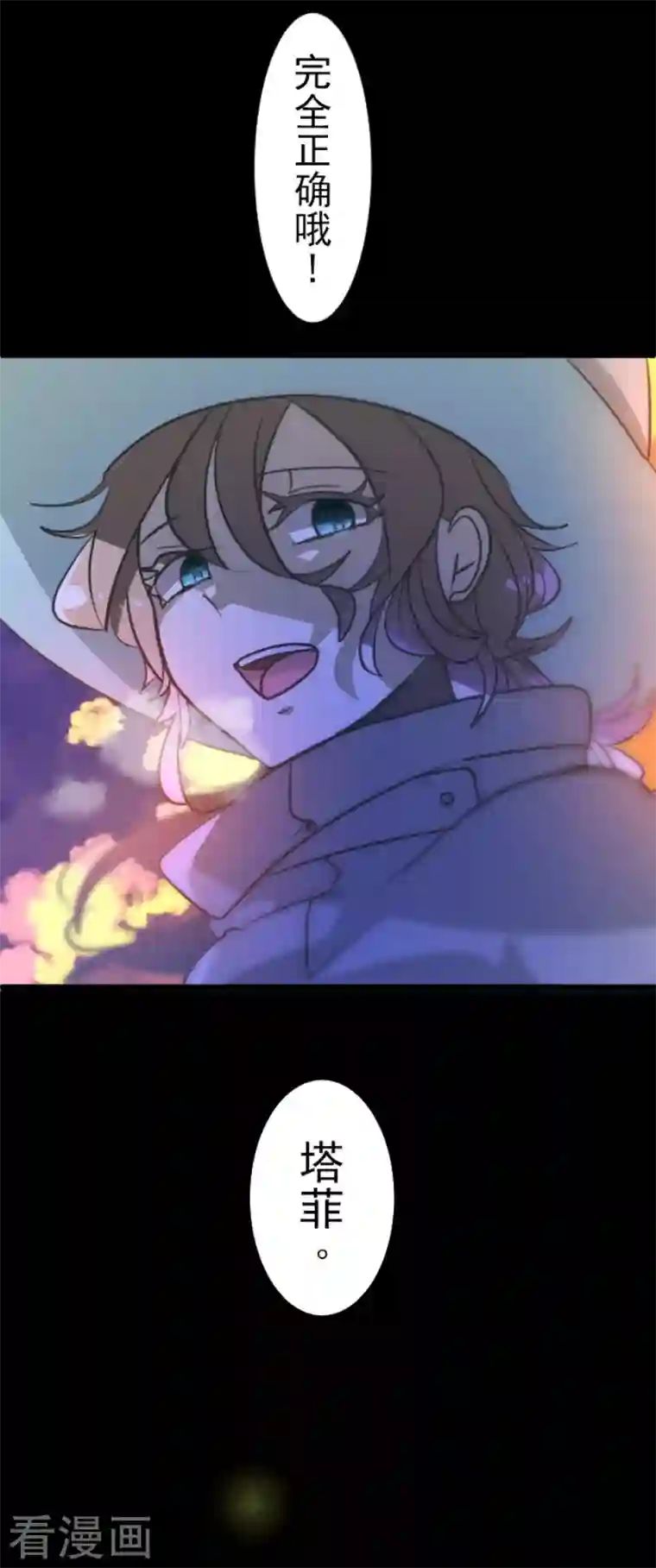 他和她的魔法契约第174话 世界变革计划