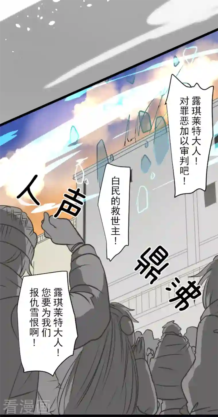 他和她的魔法契约第174话 世界变革计划