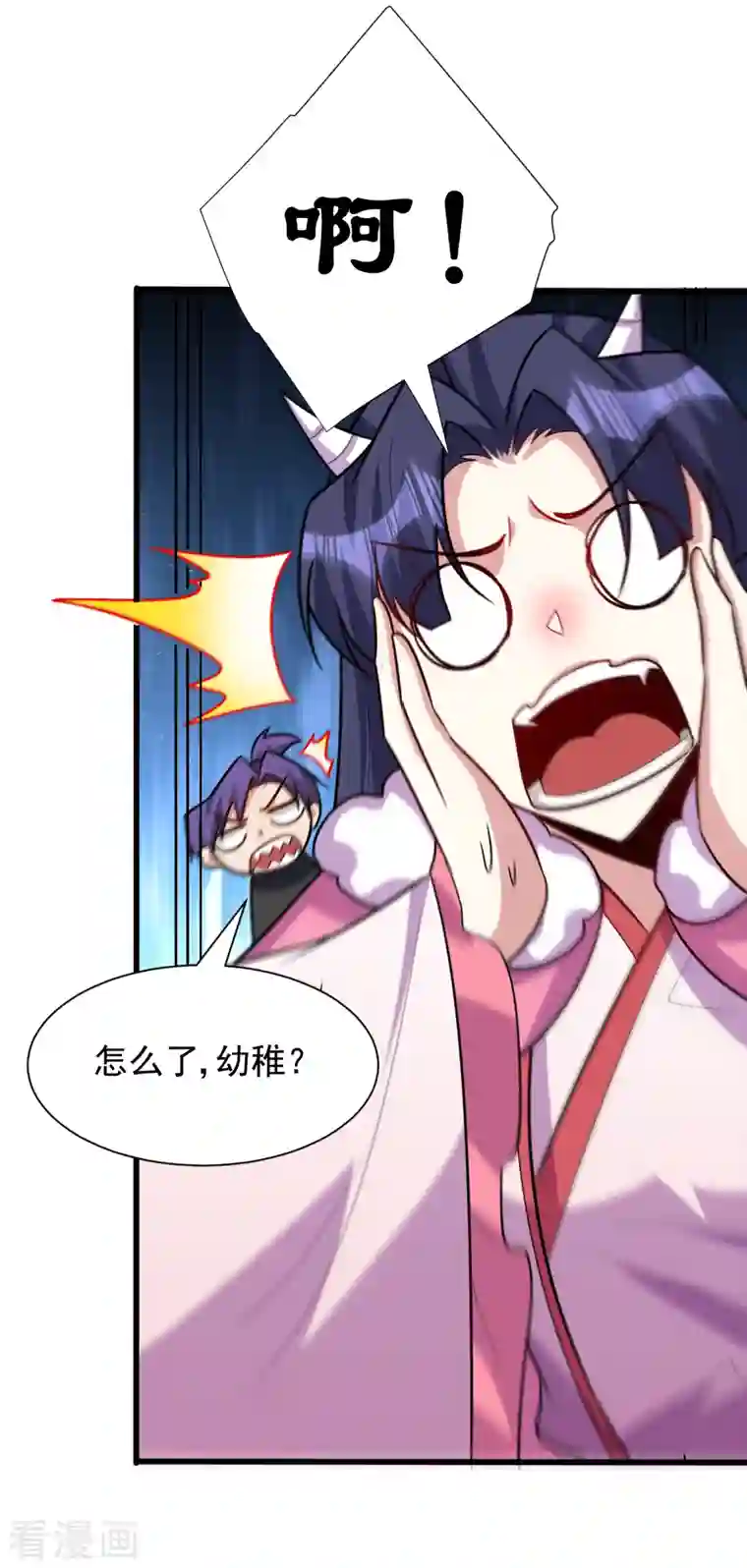 妖者为王第243话 是谁敢欺负我家幼稚