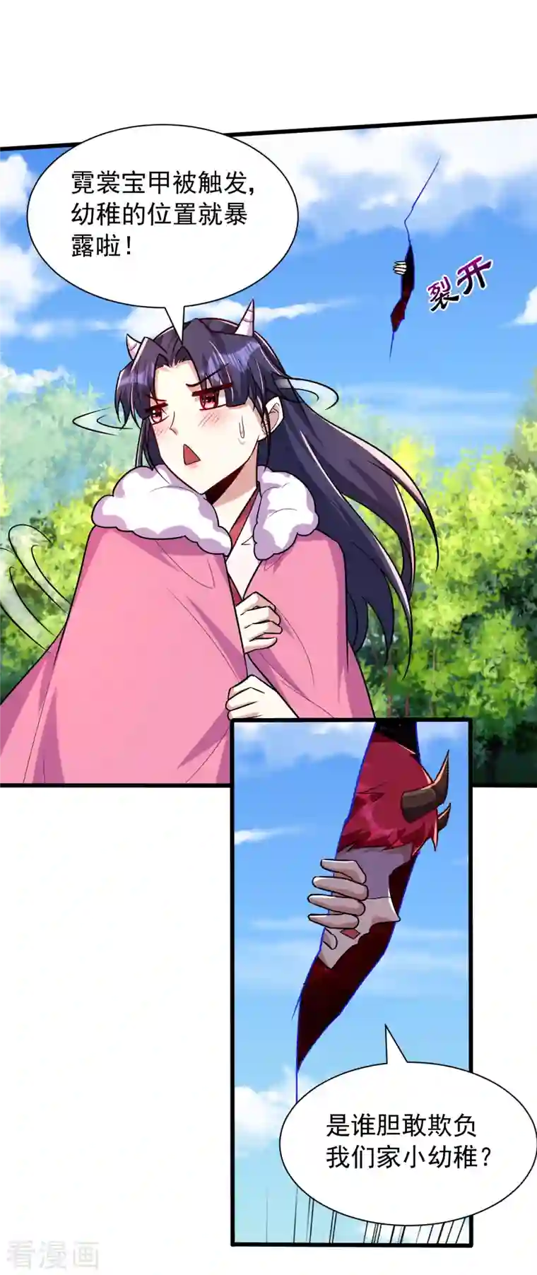 妖者为王第243话 是谁敢欺负我家幼稚