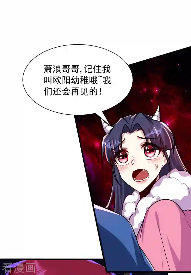 妖者为王第243话 是谁敢欺负我家幼稚