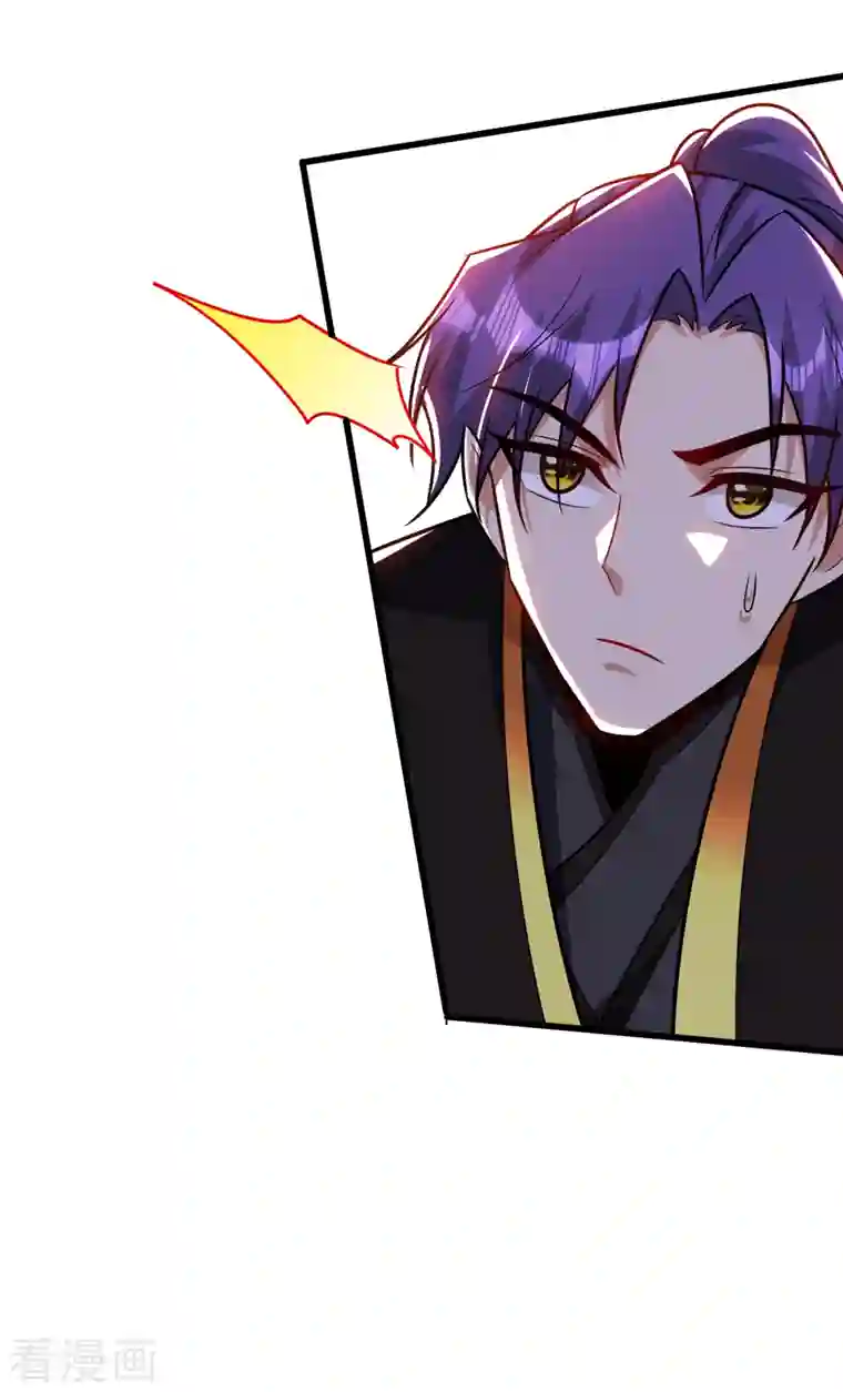 妖者为王第243话 是谁敢欺负我家幼稚