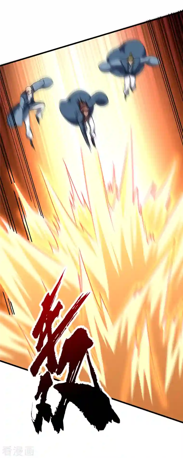 妖者为王第243话 是谁敢欺负我家幼稚