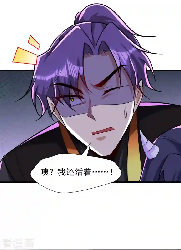 妖者为王第243话 是谁敢欺负我家幼稚