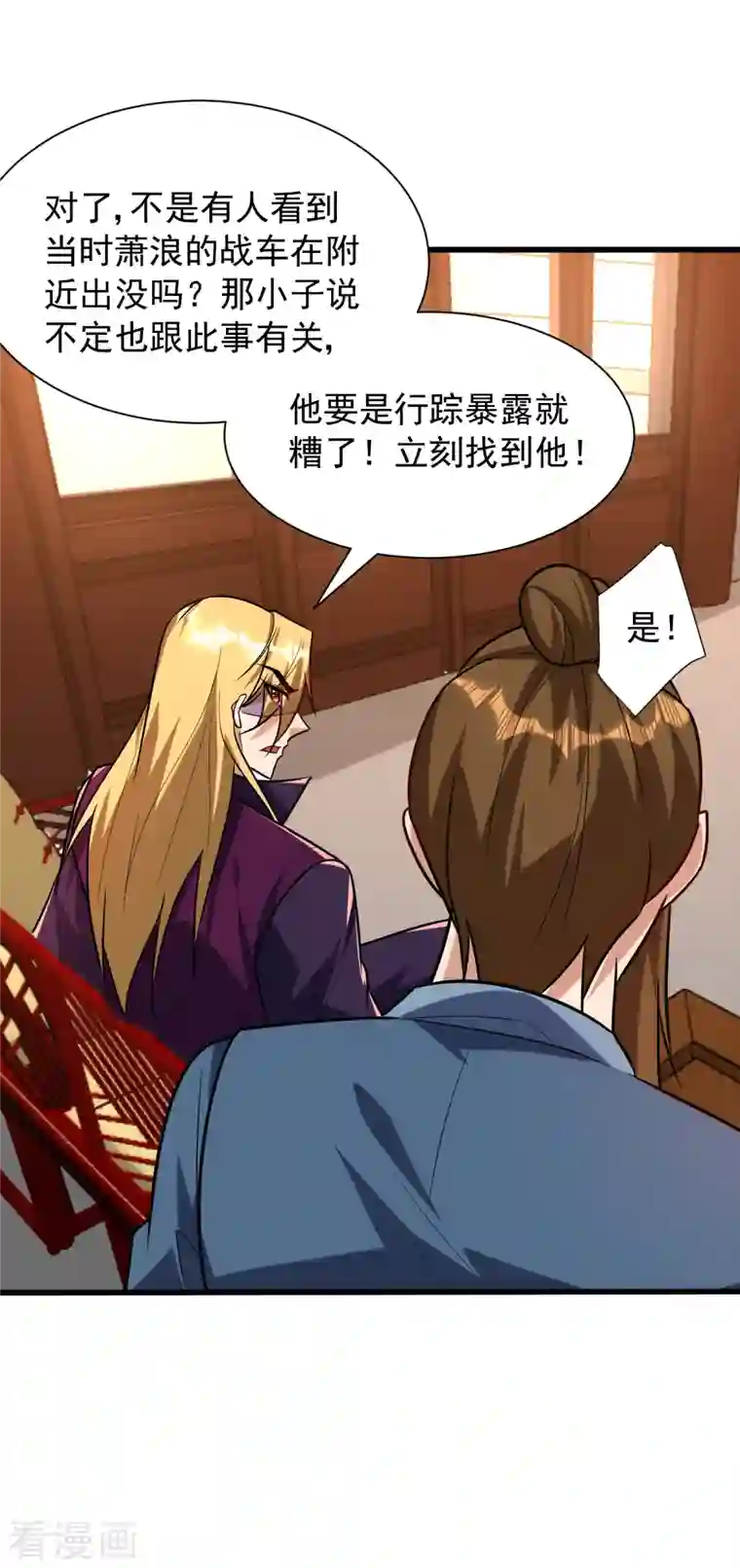 妖者为王第244话 神魂版多重影分身？