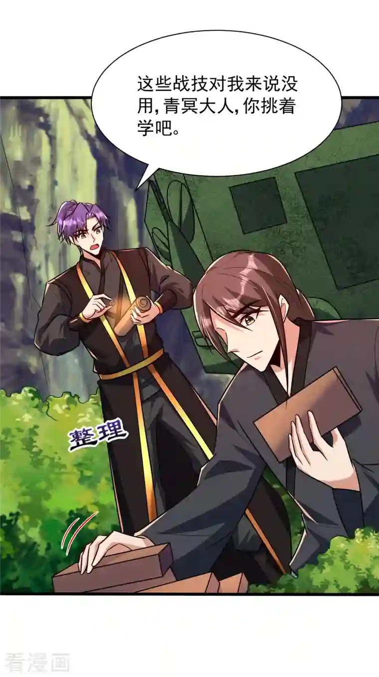 妖者为王第244话 神魂版多重影分身？