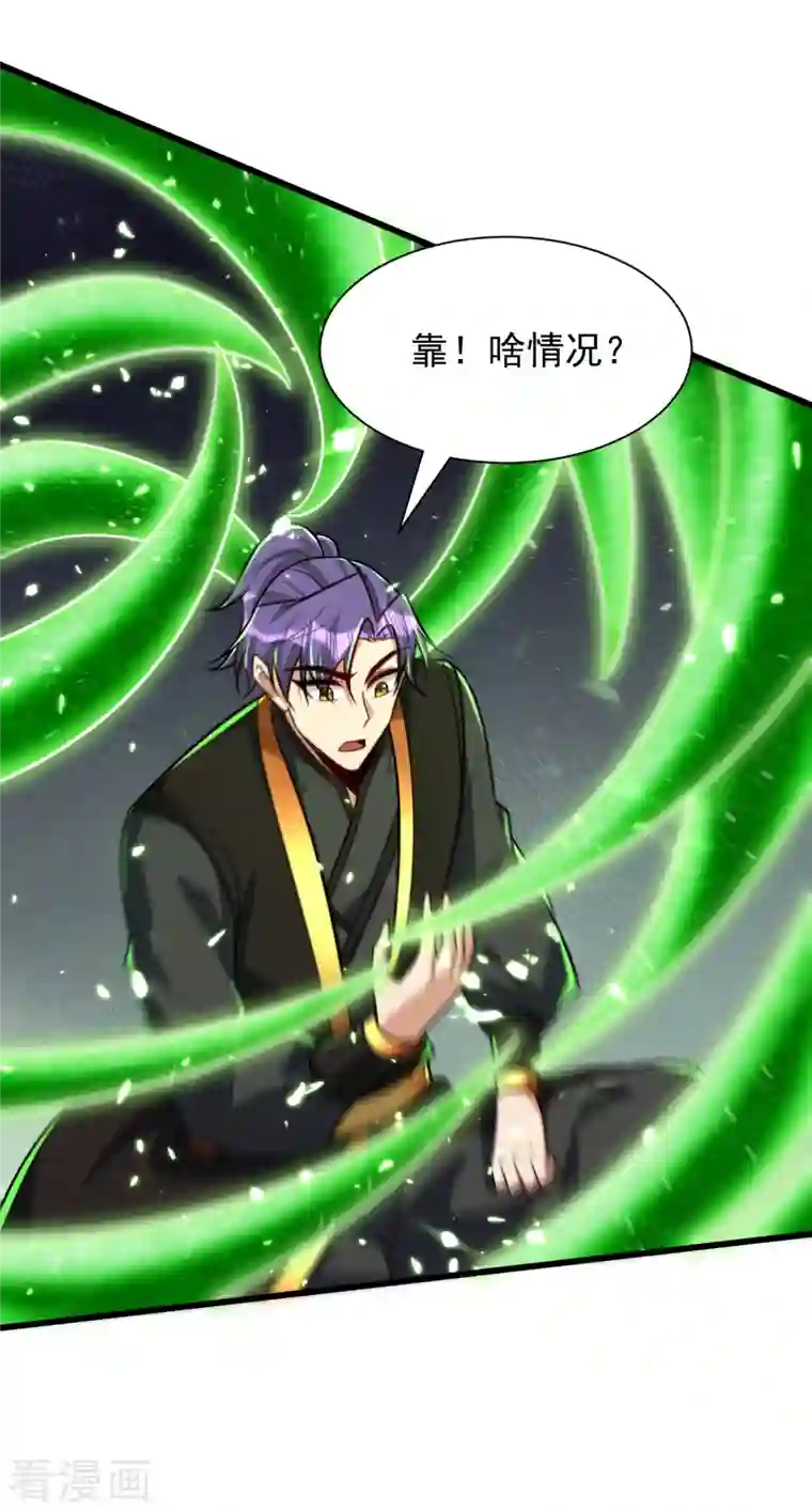 妖者为王第244话 神魂版多重影分身？